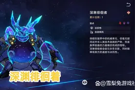 星穹铁道：盘点最恶心的怪物，简直比BOSS还难打，让人感到绝望！图片