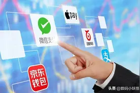 央行公布新规！微信、支付宝个人付款码被禁用，到底影响了谁？图片