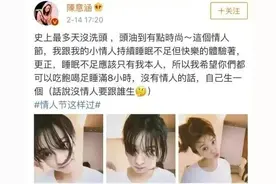 陈意涵坐月子多天不洗头！坐月子的这几个禁忌真的要守吗？图片