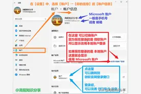 如何激活Office，电脑自带的Office如何激活图片