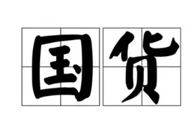 国货当自强！小米11系列更新售后政策，网友：别忘了初心图片