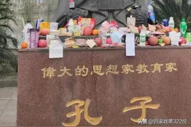 孔子姓什么毛委员说了都不一定是标准答案图片