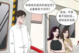 为啥女人总是活得那么累？简单教你治愈精神内耗（漫画）图片