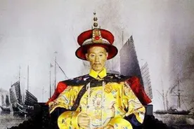 穷光蛋道光皇帝是怎么炼成的 为什么会这么穷？图片