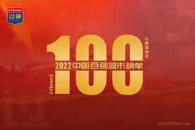 最新中国百强城市排名：北上广深包揽前四，杭州领跑第五城之争图片