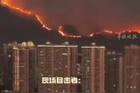 广东清远发生一起森林火灾，山火逼近高铁站，官方通报：明火已经扑灭，无人员伤亡报告图片