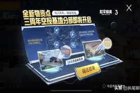 “吃鸡”为迎接新版本，光子紧急删除4个模式，老玩家后知后觉图片