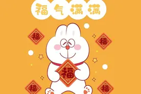 小兔子可爱壁纸｜福气满满，幸福平安，心想事成图片