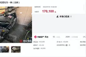 男子160万拍下苏A牌照摩托车后悔拍！重新拍卖17万落锤，差价由其补齐图片