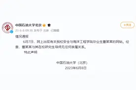 国企牵手门女子与其导师无亲属关系 学校通报图片