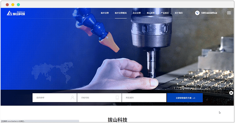 利用官网建设找出企业的核心优势并无限放大