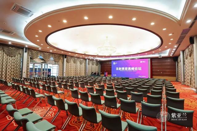 盛会开幕丨第五届紫亚兰国际抗衰老医美大会:共襄并进,至美开年