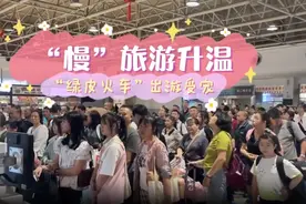 “慢”旅游升温，温州绿皮火车出游也受宠图片
