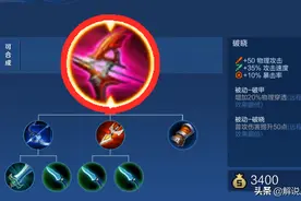 王者：谁说射手一定要高攻速？这三位射手，有的都不需要破晓攻速图片