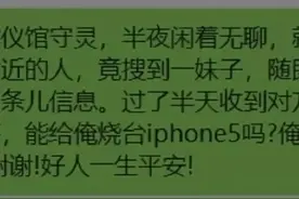 一哥们在殡仪馆守灵，闲着无聊，半夜用手机搜附近的人图片