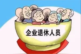 企业退休人员归社区管理死亡以后，丧葬费和抚恤金找谁要？图片