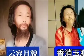 流浪大师与流浪大叔图片