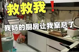 成都姑娘过年回家，帮妈妈收拾杂物如山的厨房，收拾前后差别太大图片