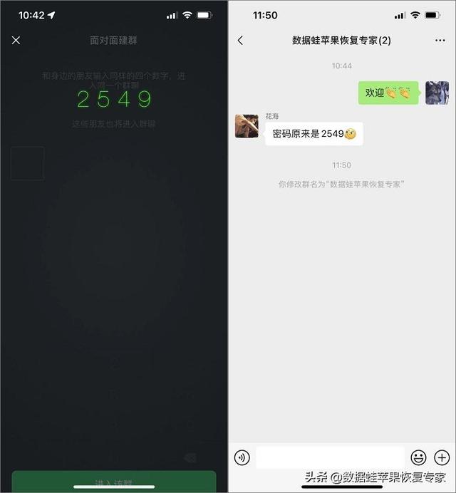 微信怎么建群？教你二个方法