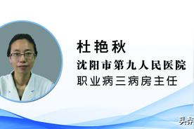 [健康知识普及行动] 职业病防治之常见金属与类金属毒物的危害您了解多少？图片