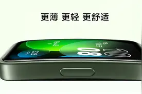 华为迄今为止最轻薄大屏智能手环终于来了——华为手环8图片