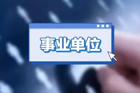 2022年浙江省事业单位统考通知公布，这些事项要注意！图片