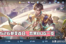 S26赛季第一天，冷门装和“献祭流”雅典娜火了，芈月白晶晶优化图片