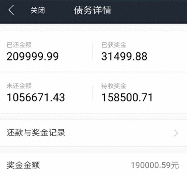 网贷逾期一年多现在想还，催收公司被治理后,越来越多的人开始不还钱了 配图13