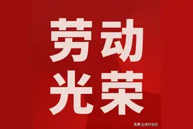 盐田区“强国复兴有我 致敬劳动楷模”系列宣传报道（一）图片
