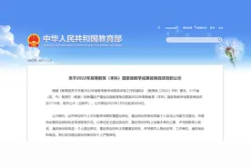 最高水平！教育部公示重磅名单：西安交大入选20项，并列全国高校第一！图片