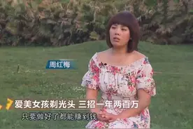 四川女子一夜亏损100万后，剃光头，一年后，靠“三招”年入200万图片