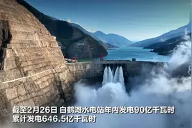 白鹤滩16台巨型水力发电机全状态运行，世界十大水电站我国占六座图片