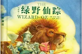 谁说女人不能当领导？百余年的《绿野仙踪》，告诉了我们真相图片