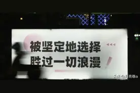 男人喜不喜欢你，有三个明显的表现图片