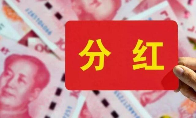 持有股票多久才能分红，股票持有多久才能分红（是否真的是给你分钱）