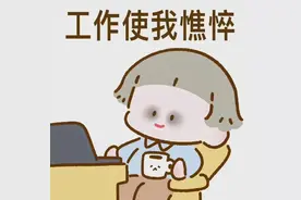 表情包：专心打工（95）图片