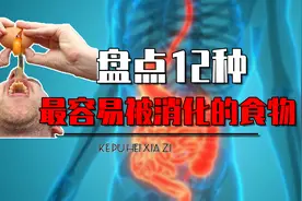 盘点12种最容易被消化的食物，鸡肉榜上有名，白米饭居然也是？图片