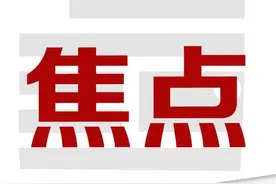 家长看过来！事关长春市中考图片