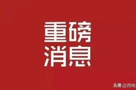 刚刚,2022陕西高考分数线公布！西电近3年全国录取分数线“曝光”图片