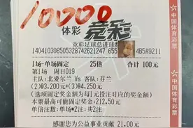 欧洲杯10000实单推荐混合2串1，列支敦送分童子，北爱尔兰VS芬兰图片