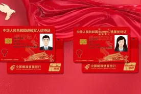 退役军人优待证，有了一个关键信息，但另两个信息更重要！图片