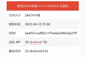 微信将更新，苦了旧手机，一批老机型将无法运行新版微信图片