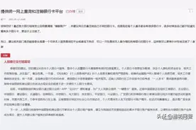 搞不清自己有多少银行卡？教你一招查一查→图片