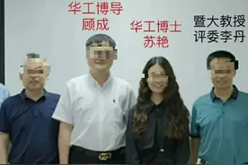 华南理工女博士事件升级，与导师关系被扒出，知情人透露更多内幕图片