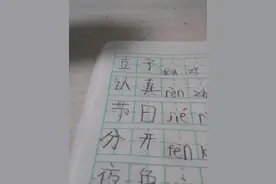 这几个字，怎样图片