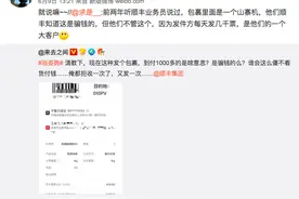 到付费用超千元，微博王高飞质问顺丰是否骗钱，王卫怎么看？图片