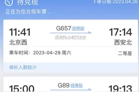 12306候补机制图片