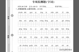 三年级语文期末专项复习卷（拼音、字词句、阅读理解）提前收藏好图片
