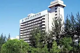 想进电网宝藏单位研究院，该读什么样的学校？图片