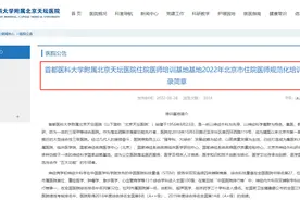 9所医院规培医生收入曝光！最高月入过万！图片